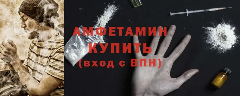 где можно купить наркотик  kraken ССЫЛКА  Amphetamine Розовый  Североуральск 