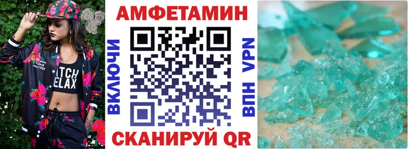 Амфетамин VHQ  купить наркотик  Североуральск 