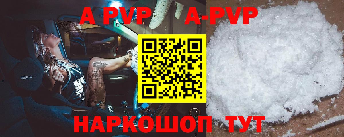 Североуральск  А ПВП СК КРИС  Вход с VPN  Alpha-PVP Соль 