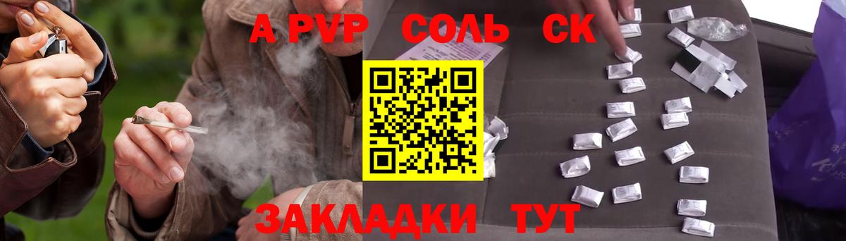Альфа ПВП Соль  Alpha PVP VHQ  Alpha PVP Crystall  Североуральск 