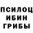 Псилоцибиновые грибы ЛСД Slimaf Lie