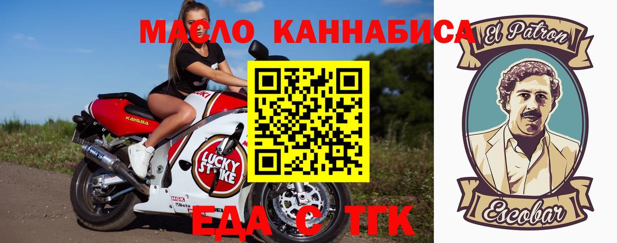 Печенье с ТГК конопля  Вход с VPN  Североуральск 