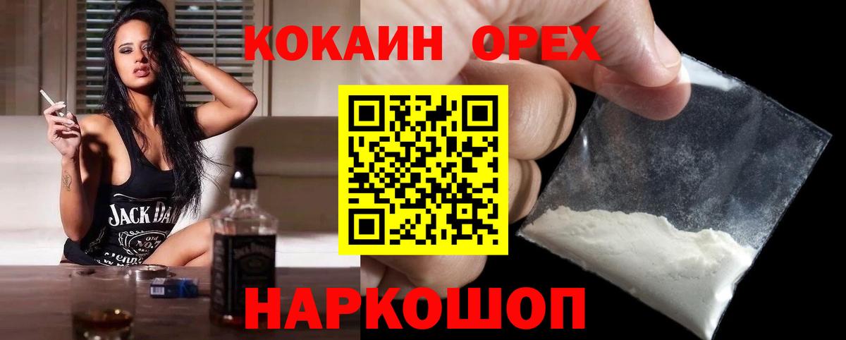 наркошоп  Cocaine Перу  Вход с VPN  Североуральск  Cocaine VHQ 