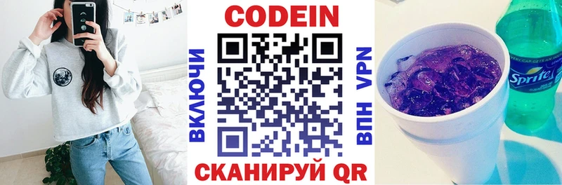Codein напиток Lean (лин)  купить закладку  Североуральск 