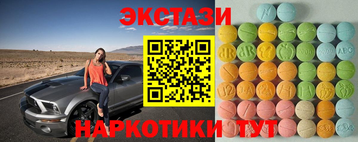 гидра вход  Экстази XTC  Североуральск  Вход с VPN  Экстази XTC  Ecstasy 