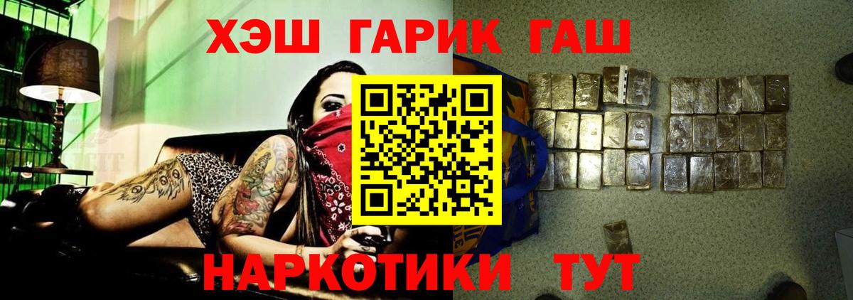 ГАШ Ice-O-Lator  ГАШИШ 40% ТГК  Вход с VPN  Североуральск 