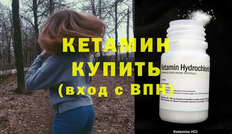 закладки  Североуральск  Кетамин ketamine 