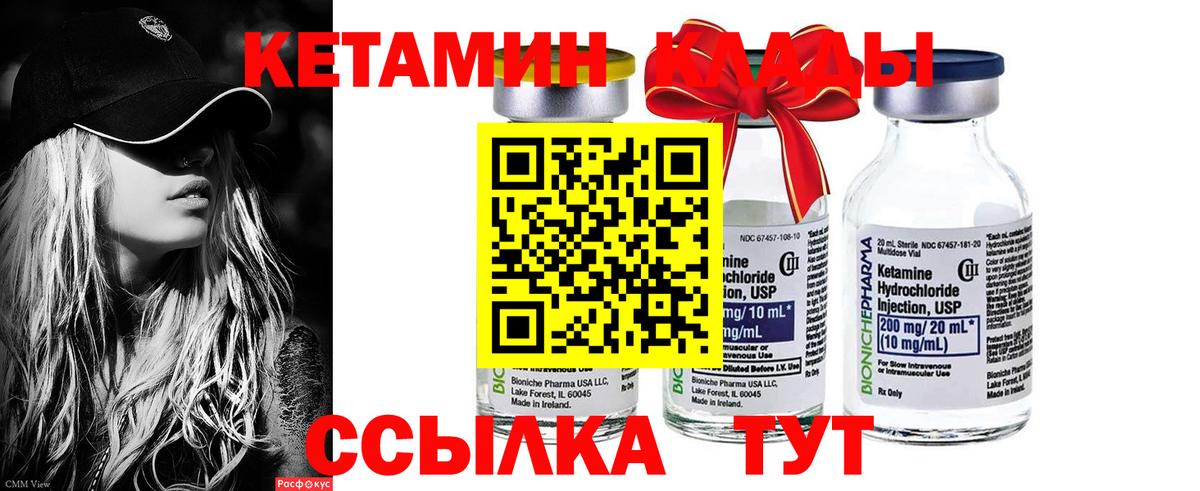 Кетамин ketamine Североуральск