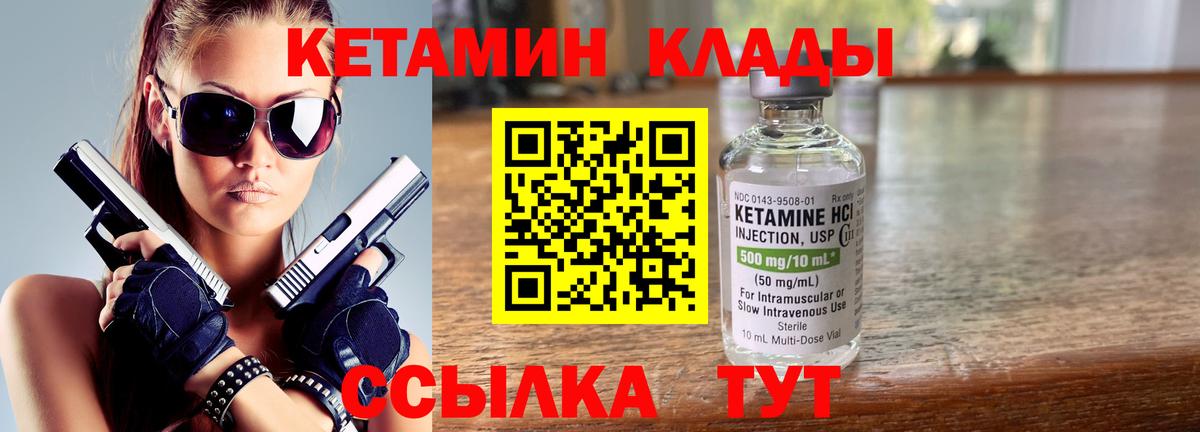 КЕТАМИН ketamine  Североуральск 