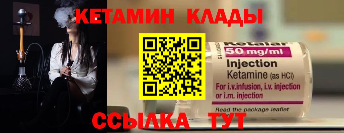 КЕТАМИН VHQ  Вход с VPN  blacksprut ссылки  площадка какой сайт  Североуральск 