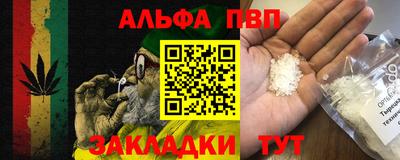 стафф Бийск