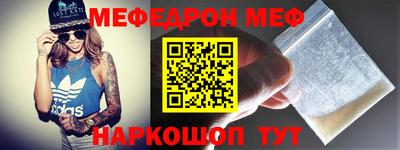 мяу мяу кристалл Беслан