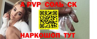 мяу мяу кристалл Беслан