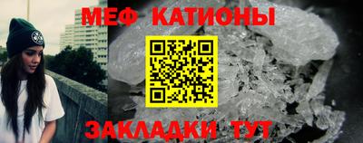 мяу мяу кристалл Беслан