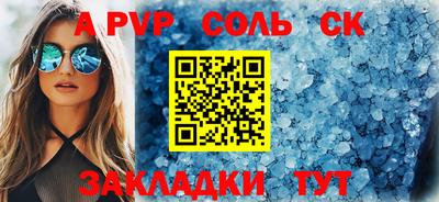 стафф Кинель
