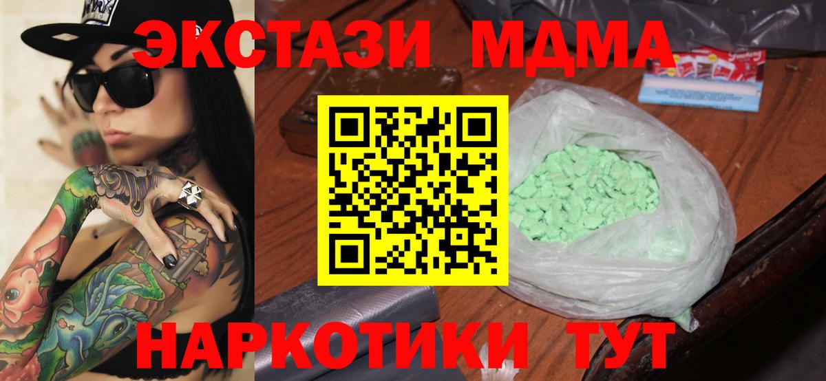MDMA VHQ Североуральск