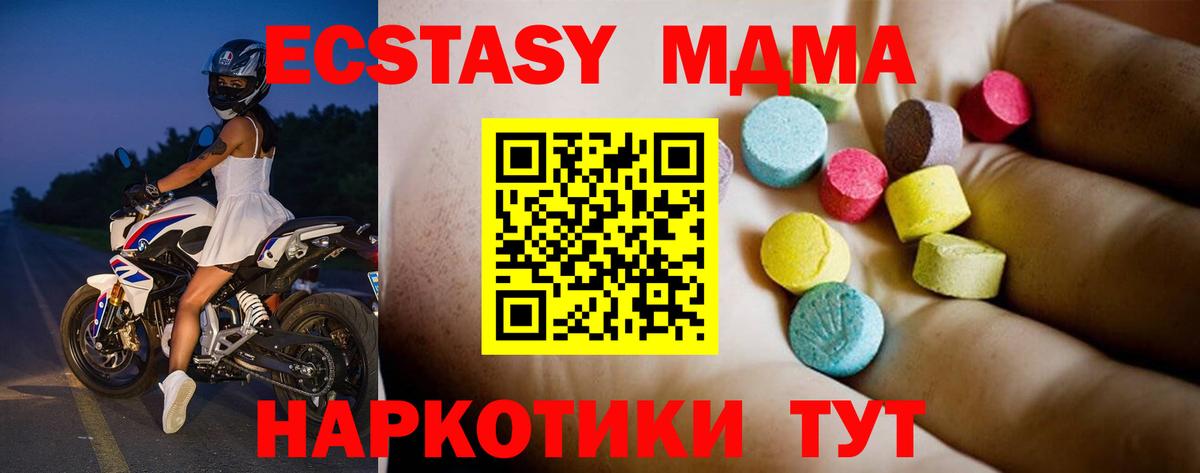 MDMA  Североуральск  MDMA Molly  МДМА молли 