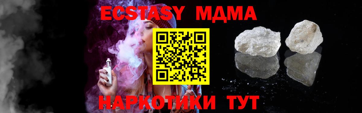 Североуральск  МДМА молли  Вход с VPN  MDMA Molly 