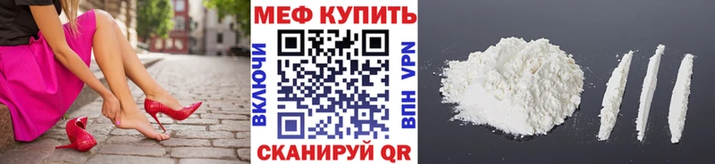 МЕФ кристаллы  Североуральск 