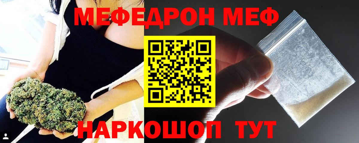 МЕФ мука Североуральск