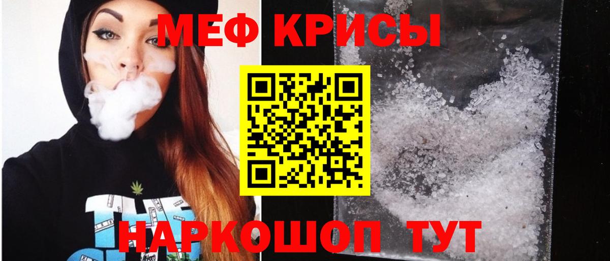 МЯУ-МЯУ VHQ  МЕФ  МЯУ-МЯУ  Североуральск  МЯУ-МЯУ 4 MMC 