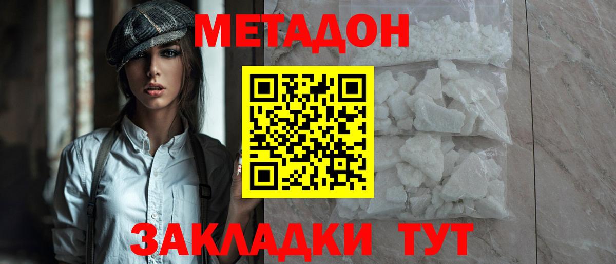 Метадон белоснежный  Североуральск 