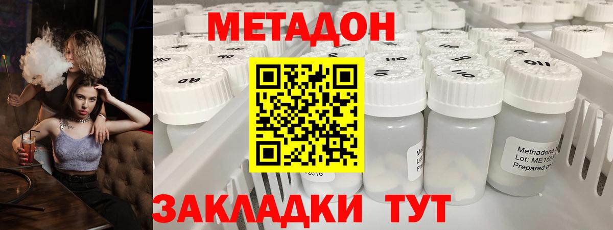 Метадон VHQ  Метадон VHQ  блэк спрут рабочий сайт  Вход с VPN  Североуральск 