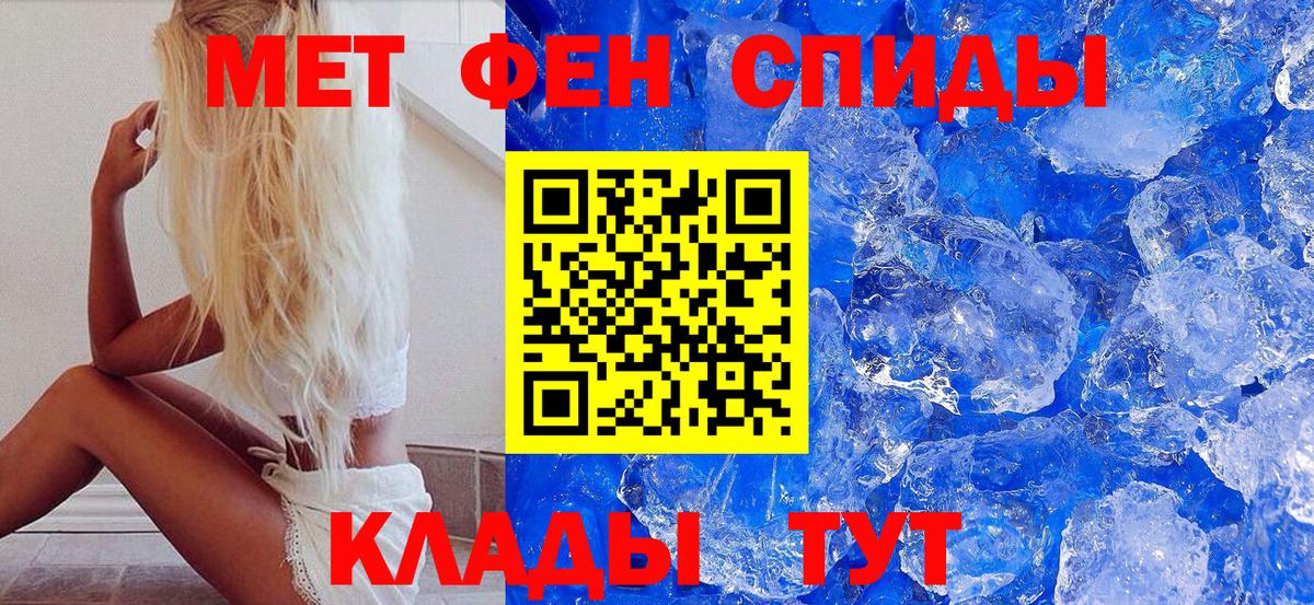 МЕТАМФЕТАМИН кристалл  МЕТАМФЕТАМИН кристалл  Вход с VPN  Североуральск 