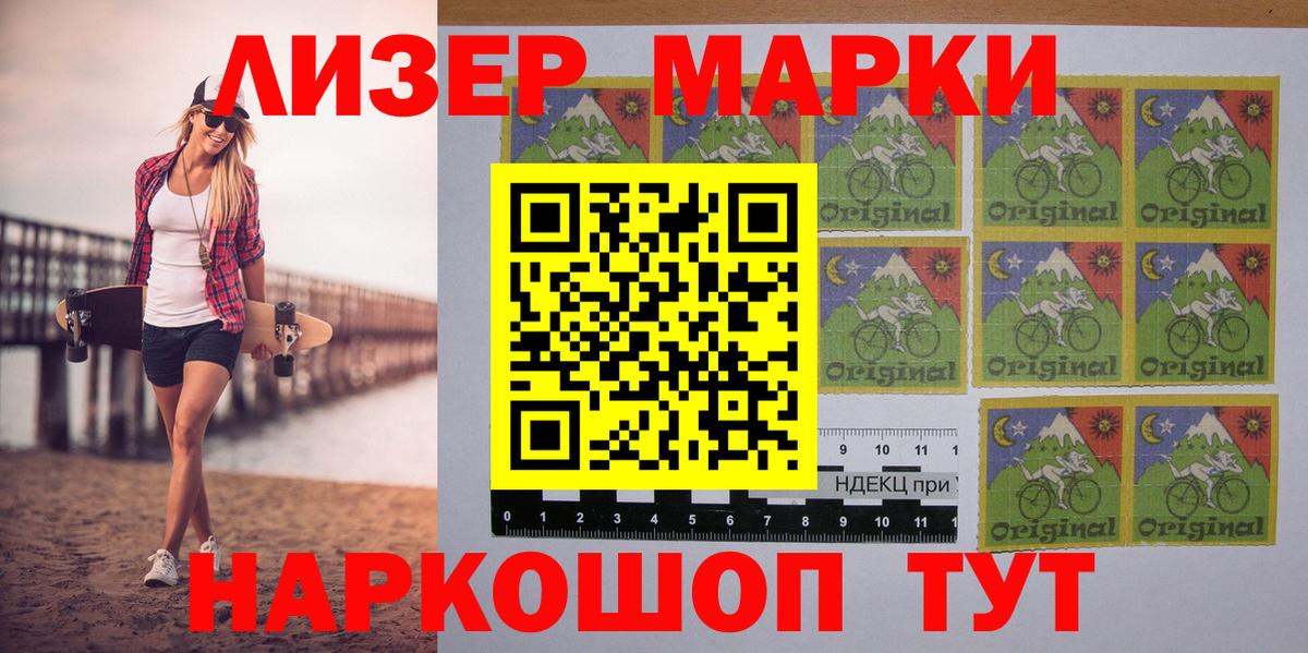 Марки 25I-NBOMe 1500мкг  как найти   Вход с VPN  Североуральск  Марки 25I-NBOMe 1500мкг 